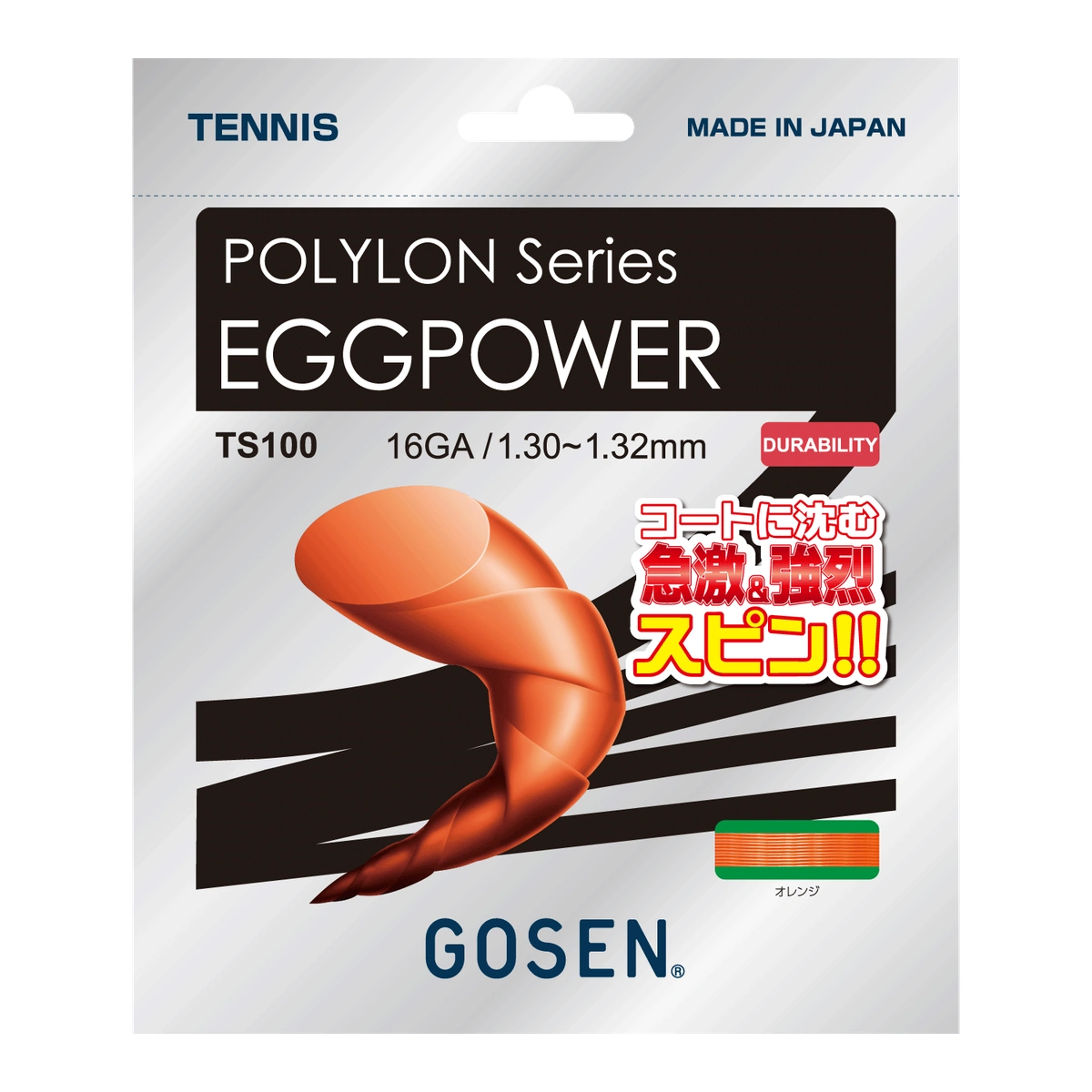 Gosen EGGPOWER